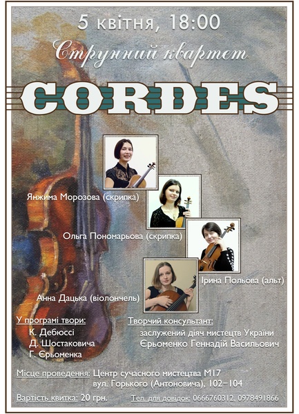 Cordes
